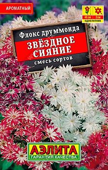 Цветы Флокс Звездное сияние, смесь сортов Лидер Аэлита *28 по 10шт Цветы Флокс Звездное сияние, смесь сортов Лидер Аэлита *28 по 10шт