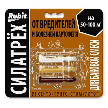 Рубит СИЛАТРЕХ Для картофеля (заман+эпсилон+плантарел)/50 Рости