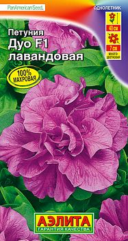 Цветы Петуния Дуо F1 лавандовая ц/п Аэлита *27