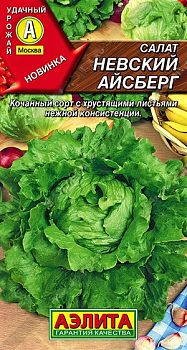 Салат Невский айсберг ц/п Аэлита*30