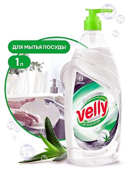 Средство для посуды Velly Balsam 1 литр (Алоэ Вера)125456 Средство для посуды Velly Balsam 1 литр (Алоэ Вера)125456