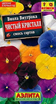 Цветы Виола Чистый кристалл, смесь ц/п Аэлита*28