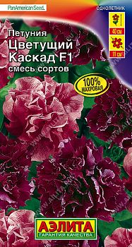 Цветы Петуния Цветущий каскад F1, смесь ц/п 5шт Аэлита*28 Цветы Петуния Цветущий каскад F1, смесь ц/п 5шт Аэлита*28