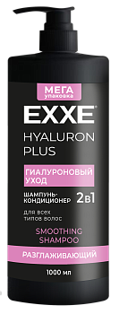 Шампунь EXXE 2в1 HYALURON "Гиалуроновый уход", 1000мл 1/4 Шампунь EXXE 2в1 HYALURON "Гиалуроновый уход", 1000мл 1/4