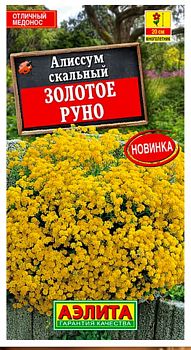 Цветы Алиссум скальный Золотое руно ц/п Аэлита*28 Цветы Алиссум скальный Золотое руно ц/п Аэлита*28