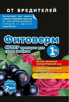 Фитоверм супер 1% 2мл 1/200шт