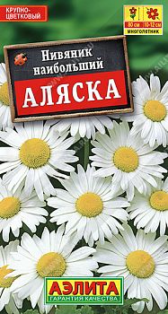 Цветы Нивяник (ромашка) наибольший Аляска ц/п Аэлита *27 Цветы Нивяник (ромашка) наибольший Аляска ц/п Аэлита *27