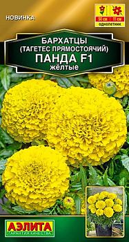 Цветы Бархатцы Панда F1 желтые прямостоячие ц/п Аэлита*28 Цветы Бархатцы Панда F1 желтые прямостоячие ц/п Аэлита*28