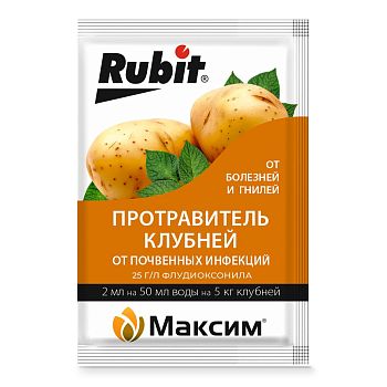 Максим амп 2мл (д/профилактики и лечения) Рости /200
