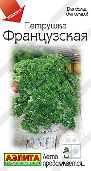 Петрушка кудрявая Французская ц/п Аэлита*28