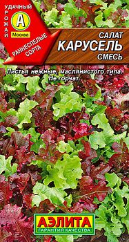 Салат Карусель смесь ц/п Аэлита*30