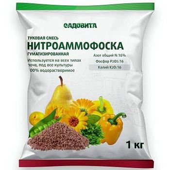 Нитрофоска 1кг /15шт Садовита