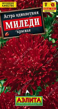 Цветы Астра Миледи красная ц/п Аэлита*27 Цветы Астра Миледи красная ц/п Аэлита*27