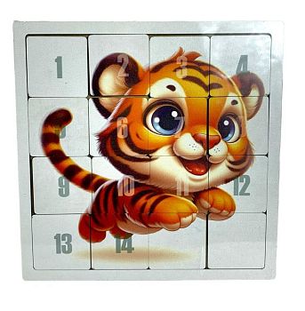Игра головоломка пятнашки Тигренок