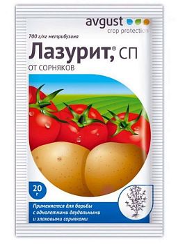 Лазурит 10 гр (от сорняков в картоф, томат) Август 1/100