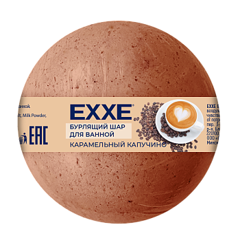 Бурлящий шар для ванной EXXE Карамельный капучино 120г 1/40 Бурлящий шар для ванной EXXE Карамельный капучино 120г 1/40