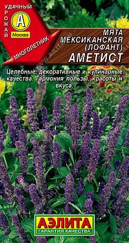 Мята мексиканская Аметист ц/п Аэлита*27