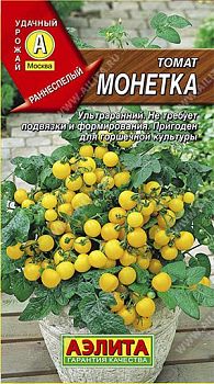 Томат Монетка ц/п Аэлита *29