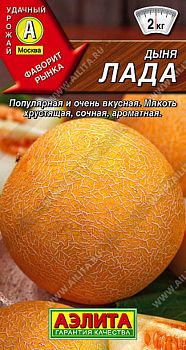 Дыня Лада ц/п Аэлита*28