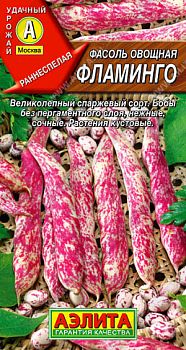 Фасоль овощная Фламинго ц/п Аэлита *28 Фасоль овощная Фламинго ц/п Аэлита *28