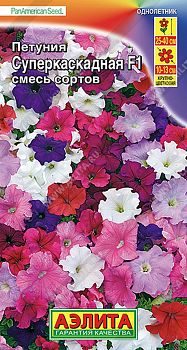 Цветы Петуния Суперкаскадная F1, смесь ц/п Аэлита*27 Цветы Петуния Суперкаскадная F1, смесь ц/п Аэлита*27