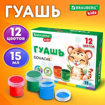 Гуашь 12 цветов Brauberg Kids "New" 192557 1/4