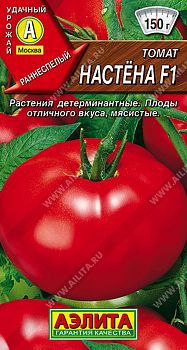 Томат Настена F1 ц/п 10шт Аэлита *29