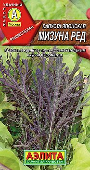 Капуста японская Мизуна ред ц/п 0,5 Аэлита*28 Капуста японская Мизуна ред ц/п 0,5 Аэлита*28
