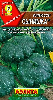 Патиссон Сынишка ц/п  Аэлита*29 Патиссон Сынишка ц/п  Аэлита*29