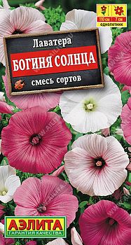 Цветы Лаватера Богиня солнца,смесь ц/п 0,3г Аэлита*27 од Цветы Лаватера Богиня солнца,смесь ц/п 0,3г Аэлита*27 од