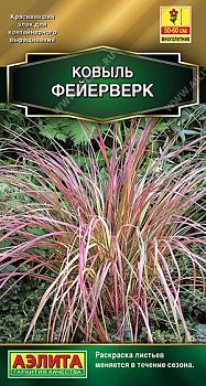 Цветы Ковыль Фейерверк ц/п Аэлита*28
