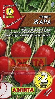 Редис Жара ц/п Аэлита*29