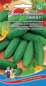 Огурец Гинга F1 ц/п Марс 