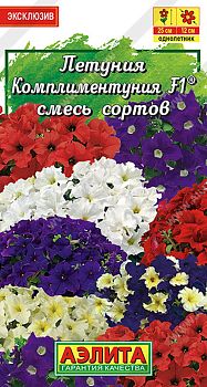 Цветы Петуния Комплиментуния F1 Смесь сортов крцв ц/п Аэлита*27 од Цветы Петуния Комплиментуния F1 Смесь сортов крцв ц/п Аэлита*27 од