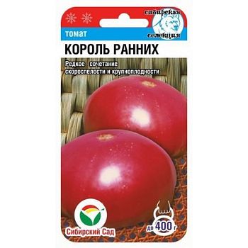 Томат Король Ранних ц/п 20шт СибС Р