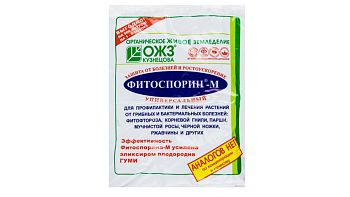Фитоспорин-М 100гр быстрорастворимый паста 1/30