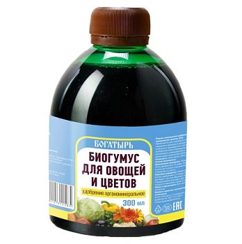 Биогумус для овощей и цветов 0,3л ОМУ Богатырь