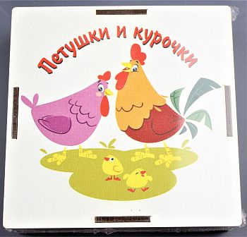 Копилка с пазлом "Петушки и курочки" (цветная)