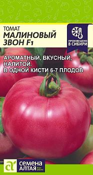 Томат Малиновый Звон/Сем Алт/цп 10 шт. (2029)