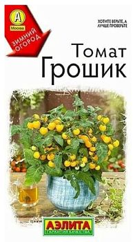Томат Грошик ц/п Аэлита*29  Томат Грошик ц/п Аэлита*29