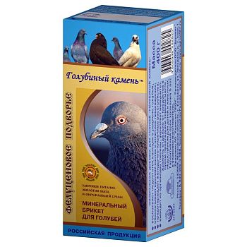Минеральная добавка для голубей "Голубиный камень" 400г.