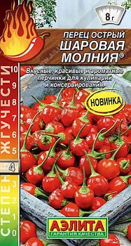 Перец острый Шаровая молния ц/п 20шт Аэлита*28