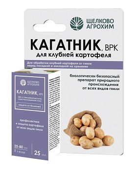 Кагатник ВРК 25мл (протравит для картошки,свеклы) ОкАп 1/?