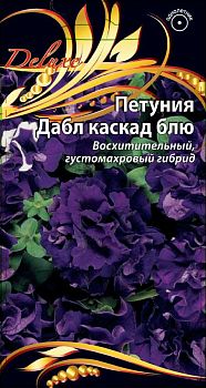 Петуния Дабл каскад блю ц/п ВХ*27 по 10шт Петуния Дабл каскад блю ц/п ВХ*27 по 10шт