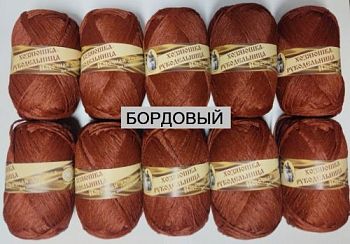 Пряжа Носочная добавка Бордовый(в уп.10шт)