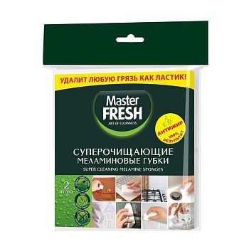 Губка для посуды Master FRESH меламиновые 2шт 7745