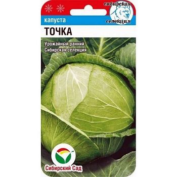 Капуста Точка ц/п СибС Капуста Точка ц/п СибС