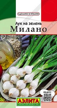 Лук на зелень Милано ц/п 0,5г Аэлита *27