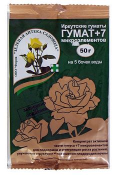 Гумат+7 (З/А)Пак. 50гр. 100шт.(стим.роста+удоб)