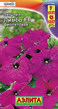 Цветы Петуния Лимбо F1 фиолетовая крцв ц/п Аэлита *27 по 10шт Цветы Петуния Лимбо F1 фиолетовая крцв ц/п Аэлита *27 по 10шт